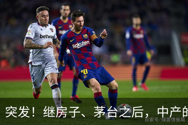 突发！继房子、茅台之后，中产的第三个“信仰神话”也破灭了！